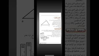 اختبار مقترح بقوة في الرياضيات سنة 1 اولى متوسط الفصل الاول
