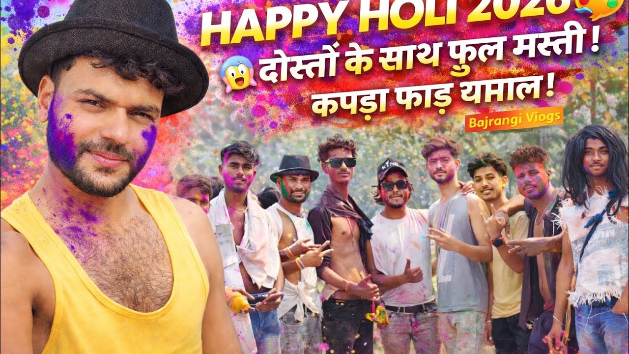 Happy Holi 2026 🌈 | Barahi Ki Rangon Bhari Holi | Full Day Masti Vlog 😍🔥