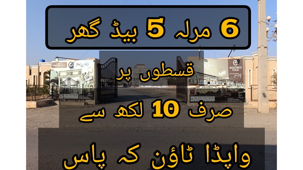 6 Marla Houses | 5 Beds | For Sale Near Wapda Town Lahore