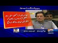 PM Imran khan ne PTI Parlimani Party ka ijlas talib ...