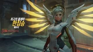 [Overwatch] 160604 메르시