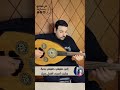 بكره تعرف محمد سلطان فايزة احمد اغاني زمان طرب عزف Oud Music طربيات اغاني Shortmusicvideo 
