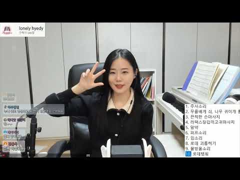 ASMR live) 기분 좋게 속삭이며 재워줄게요!!