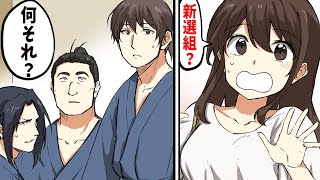 【漫画】女子高生が新選組の時代へタイムスリップ。知られざる真実があった‥