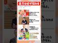 全力は必ず伝わる #名言 #芸人