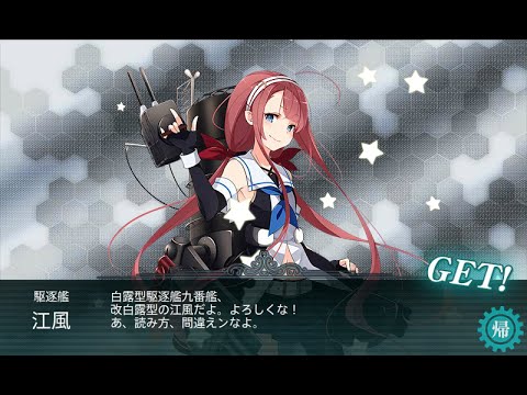 連合艦隊 敵 第２艦隊