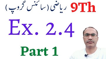 Exercise 2.4 Chapter 2  || 9Th Class Math Science Group Chapter Notes || Part 1