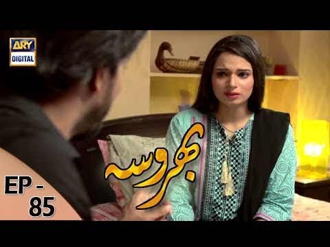 Bharosa — Bharosa Episode - 85 - 7th September 2017
