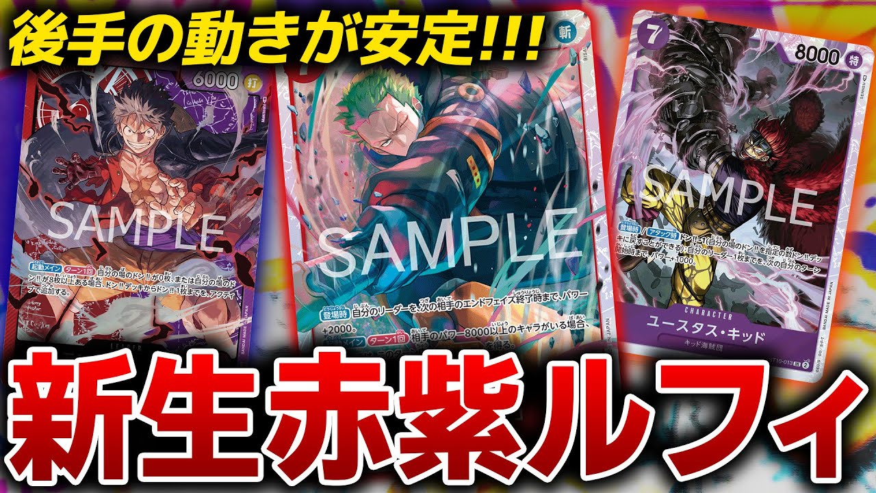 7ゾロが強い!!赤紫ルフィvs赤緑スモーカー【ワンピースカード】