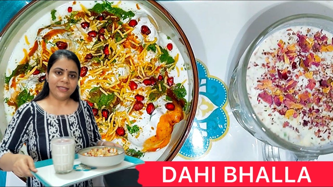 सालों बाद पता चला  इस 1 सीक्रेट से बनते हैं सबसे नरम दही भल्ले | Soft Dahi Bhalla Recipe
