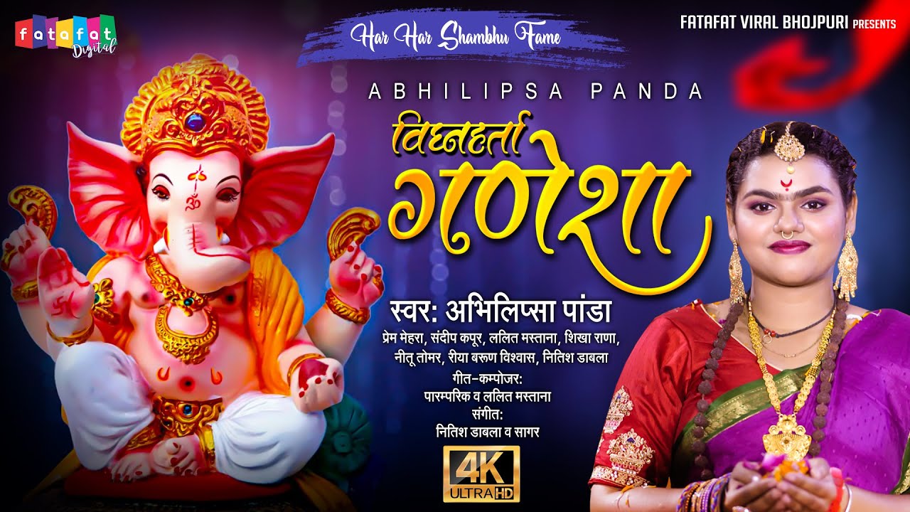 Jai Dev Jai Dev  Abhilipsa Panda  Shree Ganesha Deva  Prem Mehra  Sandeep  Lalit  Neetu Tomar