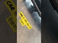 CAR के नीचे ध्यान से देखना।