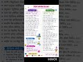 Trending topic for ntpc and ssc #express pathshala23#focus #2026#govtexam
