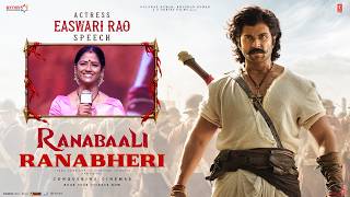 Easwari Rao Speech | Ranabaali Ranabheri At Anantapur | Vijay Deverakonda | Rashmika | Rahul