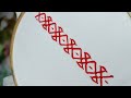 Traditional Nokshi kantha border design / হাসিয়া সেলাই এর নতুন প্যাটার্ন শিখে নিন খুব সহযে // Nokshi