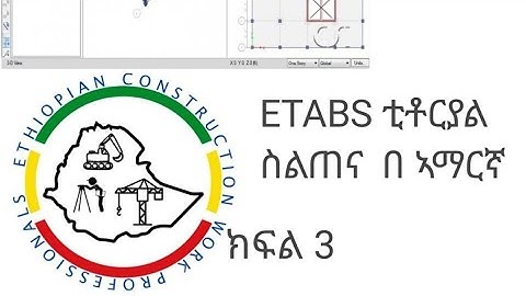 Amharic ETABS Tutorial Part 3