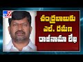 L Ramana resigns as Telangana TDP president, to join TRS on July 11