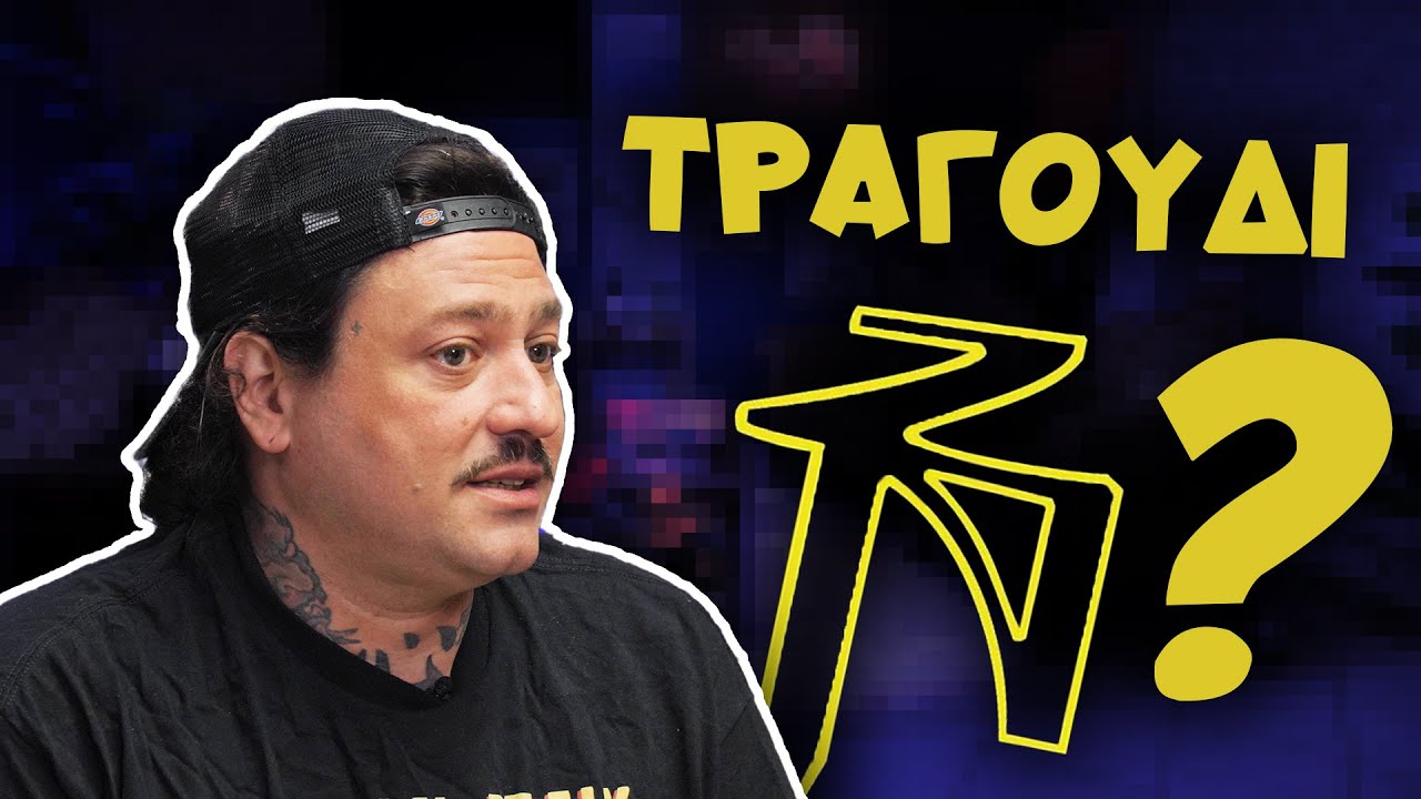 Taki Tsan: Τραγούδι με Όλους τους ΖΝ & 3ος Τόμος? | Ντελίνες