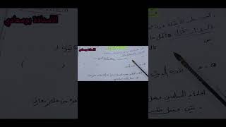 فرضين مقترحين للسنة اولى ثانوي جميع الشعب