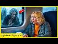 ট্রেনের জানালার পাশে দাঁড়িয়ে ছিল অশুভ এক বৃদ্ধা। Horror Train Story Explained In Bangla.