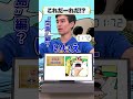 🤔ワンピキャラ、これだーれだ!?【14】 #onepiece #アキネイター #仲間がいるよTube #フォクシー海賊団 #イトミミズ