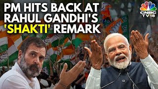 Lok Sabha Election 2024 | PM Modi Attacks Rahul Gandhi Over 'Shakti' Remark | N18V | CNBC TV18