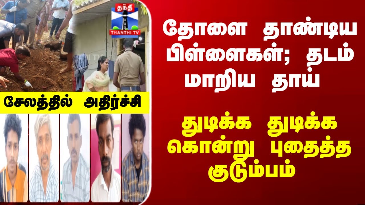 Salem | TN Police | தகாத உறவு - மகனுடன் சேர்ந்து மனைவியை கொ*ன்*ற  கணவன்