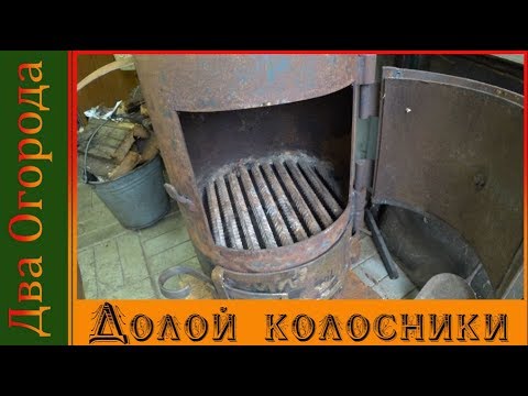 Колосник для буржуйки своими руками