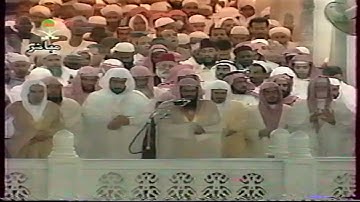 سورة الفاتحة للشيخ سعود الشريم من تراويح 1417 من المسجد الحرام بمكة المكرمة
