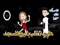 دلوعة قلب شيخ المسجد قصه رومانسيه روووعه