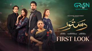 Dastoor ✨ First Look | Hiba Aziz - Danial Afzal Khan - Areej Mohyudin - Faraz Farooqui | Green TV