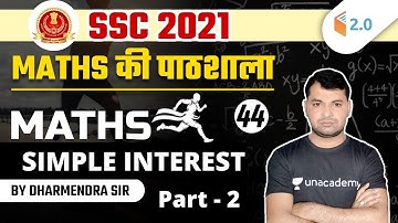 SSC Exams 2021 | Maths by Dharmendra Sir | Simple Interest | Part 2