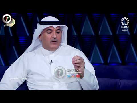 م شجاع العجمي مصفاة ميناء الاحمدي جودة البنزين والكيروسين لدينا نفس التي تعرض في امريكا واوروبا