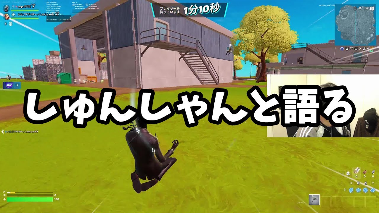 チャプター2が帰ってきたからしゅんしゃんとDUOをやって思い出を語ろう!