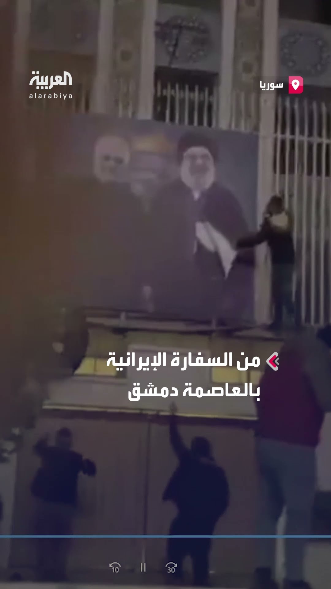 انتزاع صورة سليماني ونصر الله من السفارة الإيرانية بدمشق
