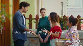 مسلسل الطائر المبكر اعلان 2 الحلقة 5 مترجم HD