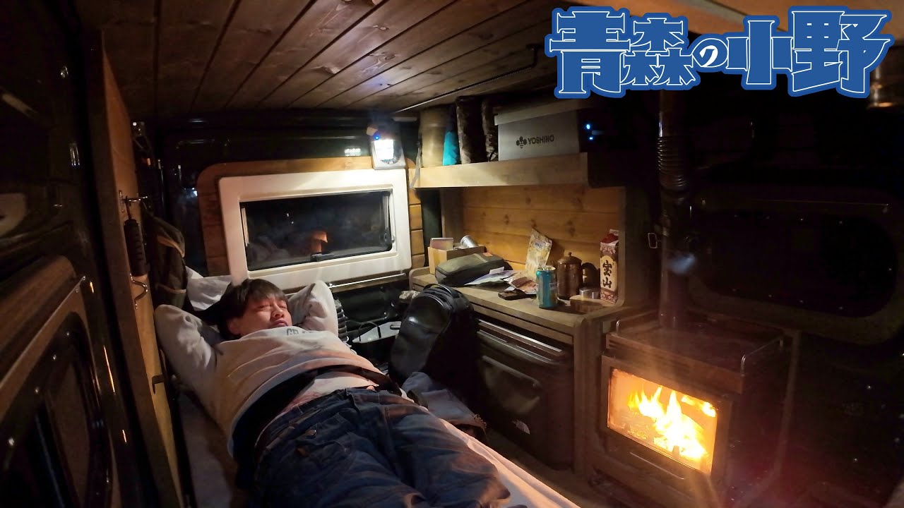 【車中泊】こんなのでイイ。天津木村と空き地で野営。燻製祭りを温泉の裏で。バグトラック軽キャンピング。