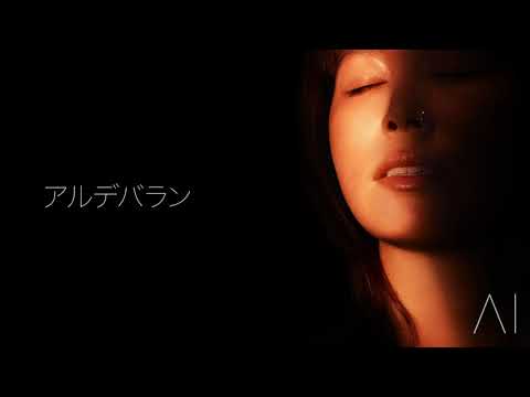 AI - 「アルデバラン」Official Audio (Radio Edit)