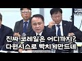 다원시스로 장관빡치게 만드는 코레일 다원시스 철도 코레일 장관 사기