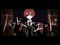 バッド・ヘイト・エンド / Flower・初音ミク - Fty