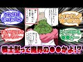 ナメック星編のヤバすぎる伏線に気付いてしまった読者の反応集