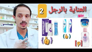 المزلقات(lubricant)انواعها وايهم أختار ❤🤭