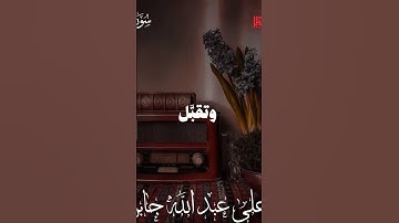 سورة إبراهيم #استغفرالله #لايك #استغفار #دويتو #اكسبلور #القران_الكريم #fyp