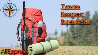 11 Лучших товаров для кемпинга, походов и выживания. Полезные вещи для отдыха с Алиэкспресс.