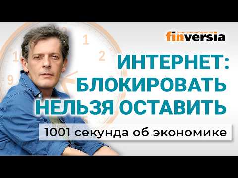 Curbing shrinkflation. Controversy over the Telegram block. 1001 Seconds on Economics #271 - Febr...