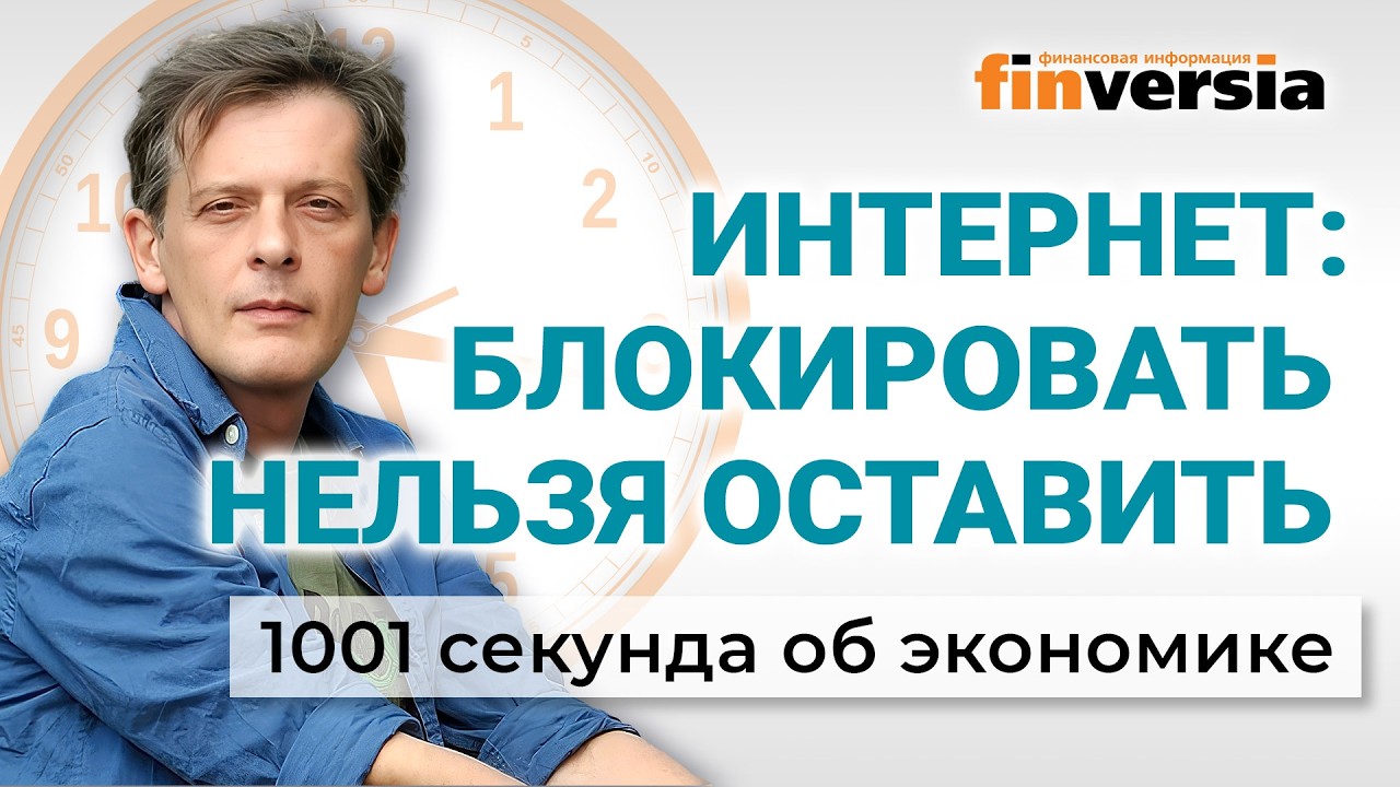 Обуздать шринкфляцию. Споры вокруг блокировки Телеграм. 1001 секунда об экономике 