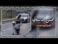 اغاني ايرانيه مطلوبة اكثر شيء ريمكس ايراني تفليق محسن لرستاني دراجات ايرانيه اغاني تفليق 