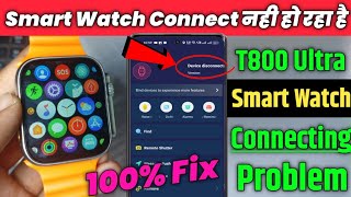 T800 Ultra Smart Watch Connect Nahi Ho Raha Hai T800 Ultra Smart Watch Disconnect Problem 100% Fix