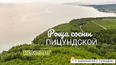 Маршрут выходного дня (pohod23ru)