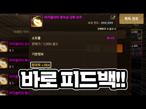 【<strong>던파M</strong>】 보주 항마 바로 피드백 됐습니다! (신규 업데이트 소식)